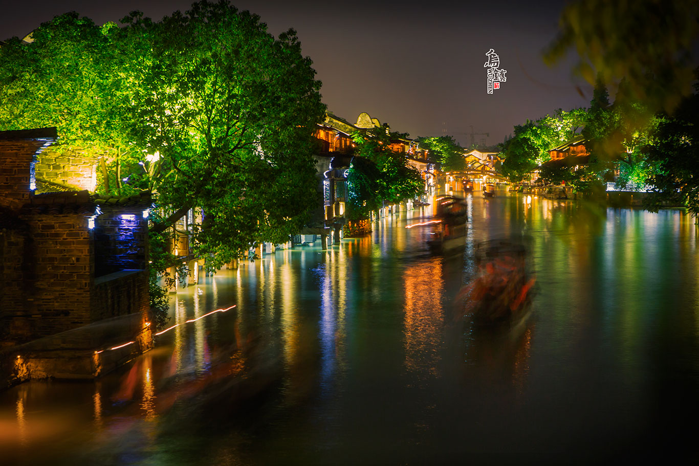 乌镇夜景