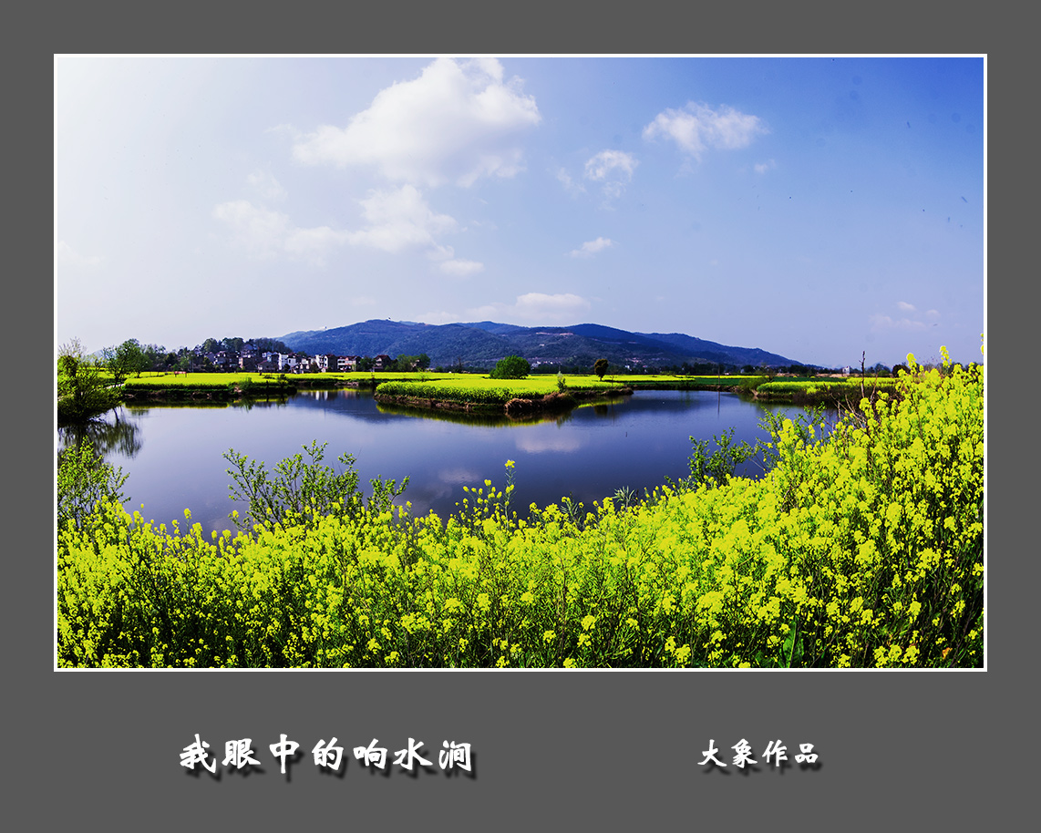 【我眼中的响水涧摄影图片】南京风光旅游摄影_大象
