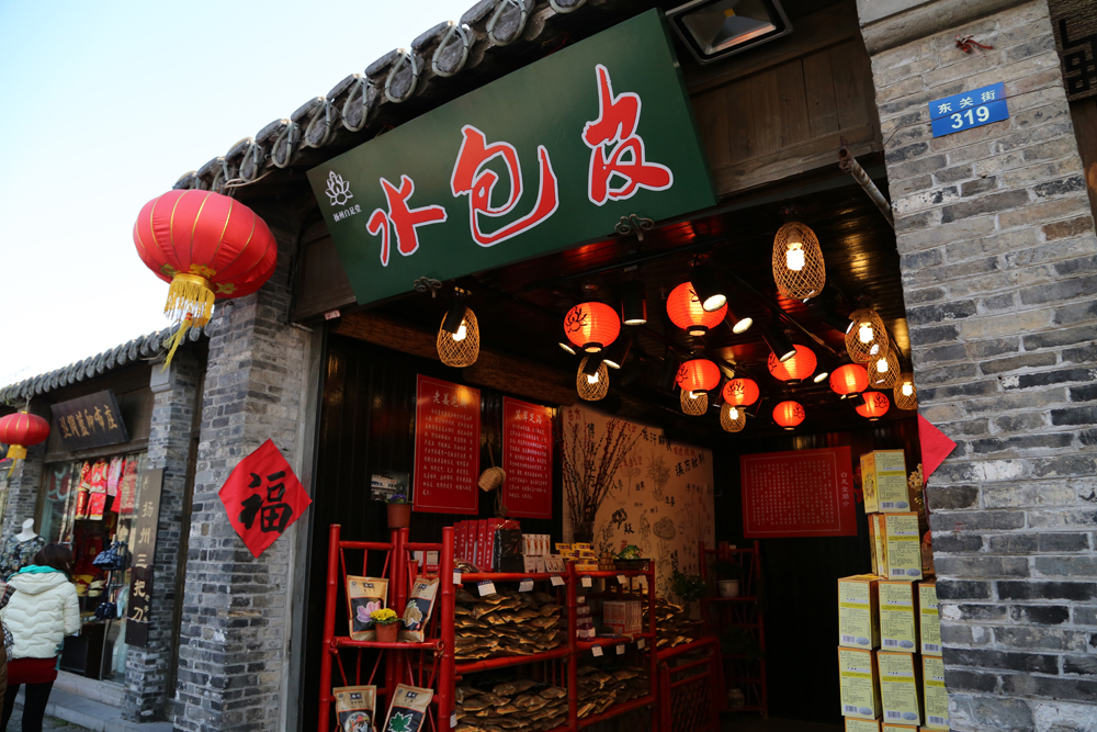 扬州东关街