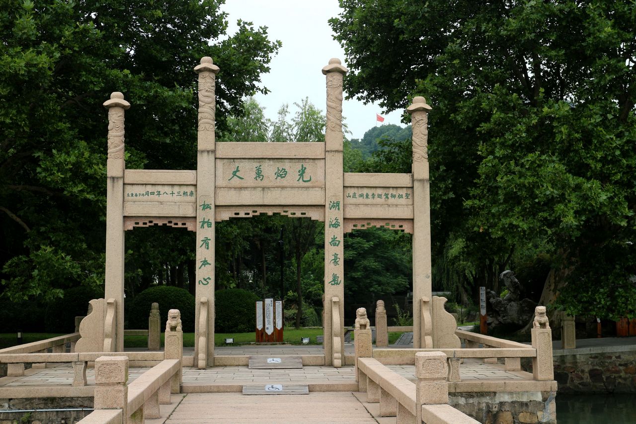 苏州东山启园