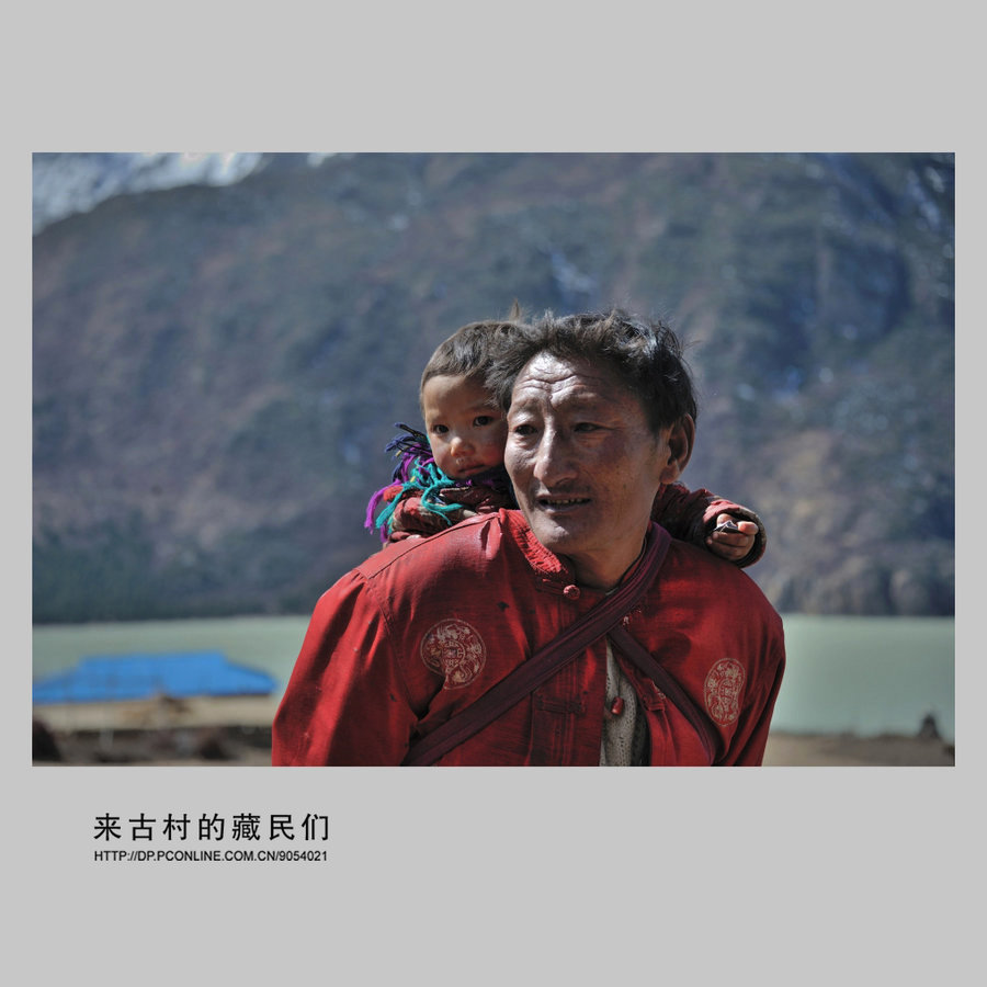 来古村的藏民们