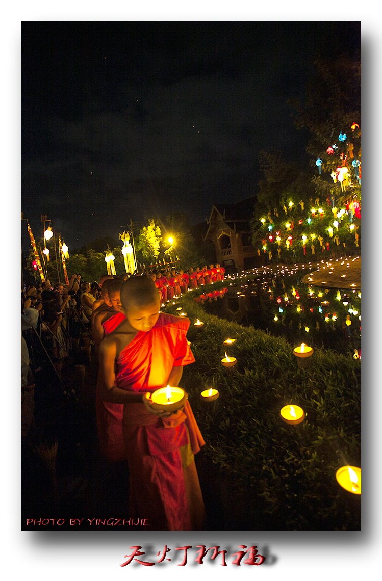 天灯祈福
