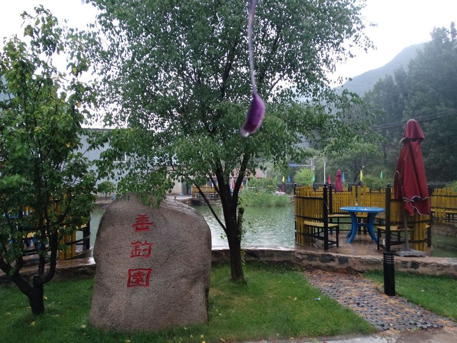 【大好河山度假山庄摄影图片】北京怀柔国内摄影_劲松_太平洋电脑网