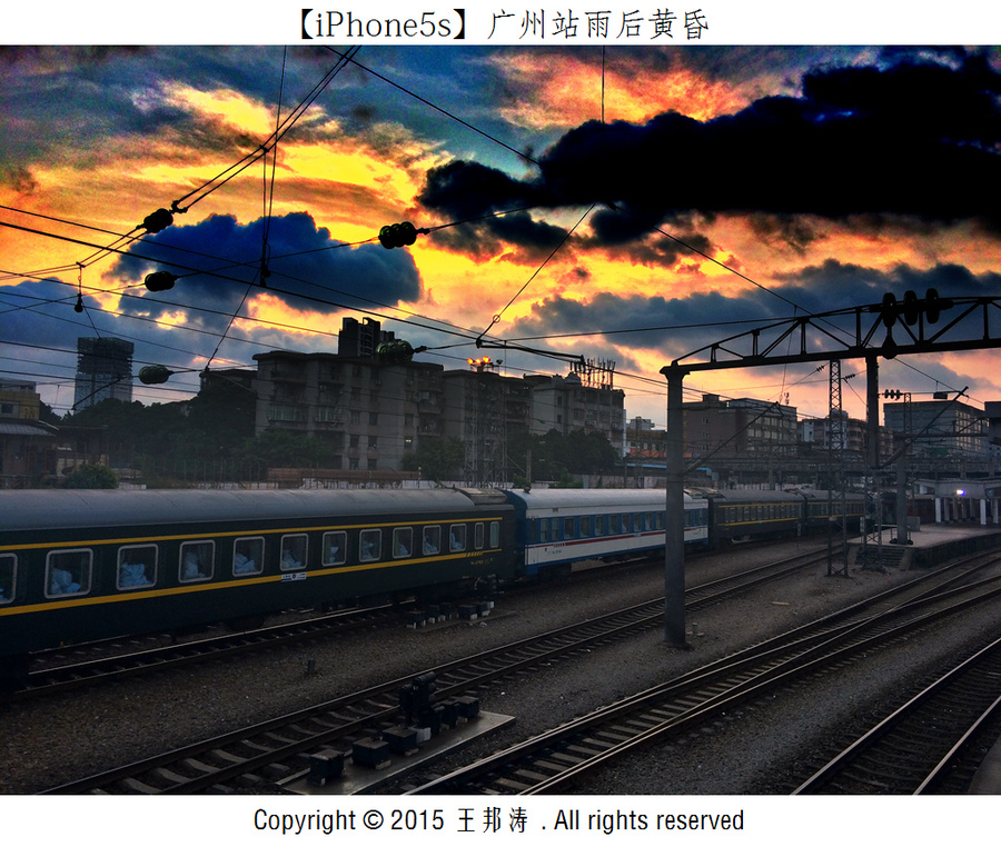 【广州站雨后黄昏摄影图片】广州火车站风光旅