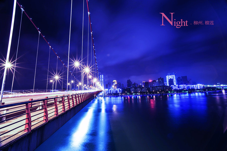 柳州夜景