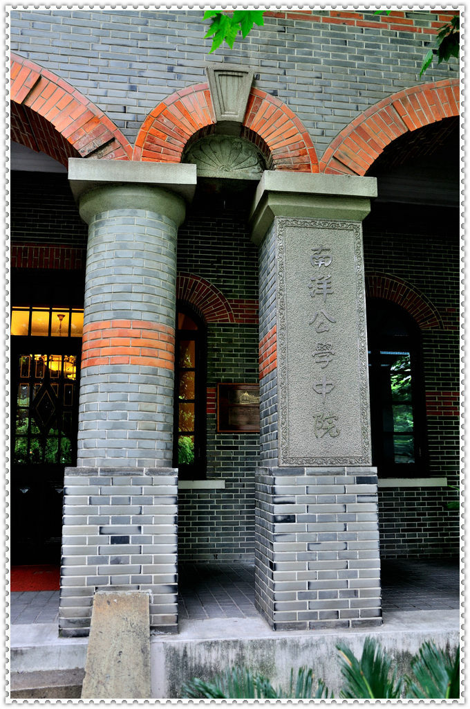 【探访上海交通大学园里的优秀历史老建筑摄影