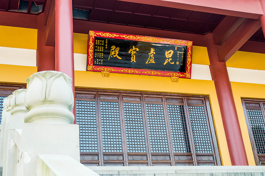 南都禅寺