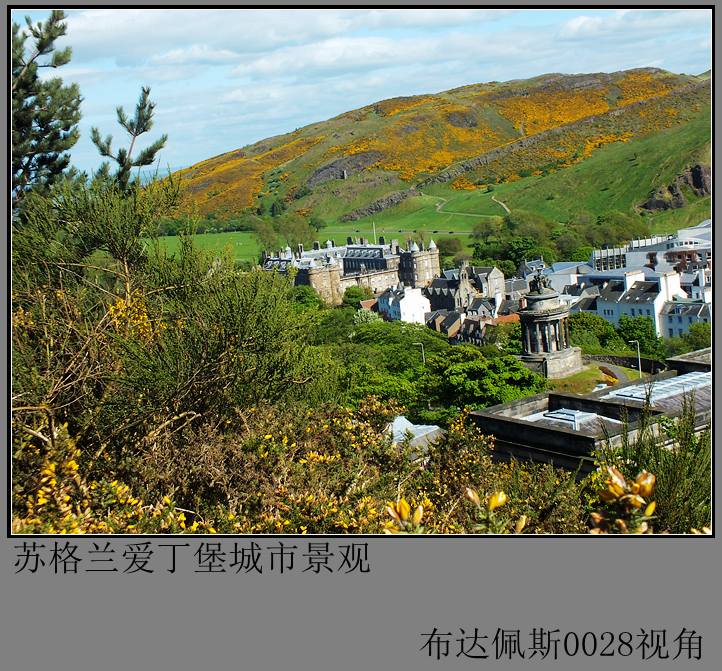 【爱丁堡城市景观摄影图片】苏格兰风光旅游摄