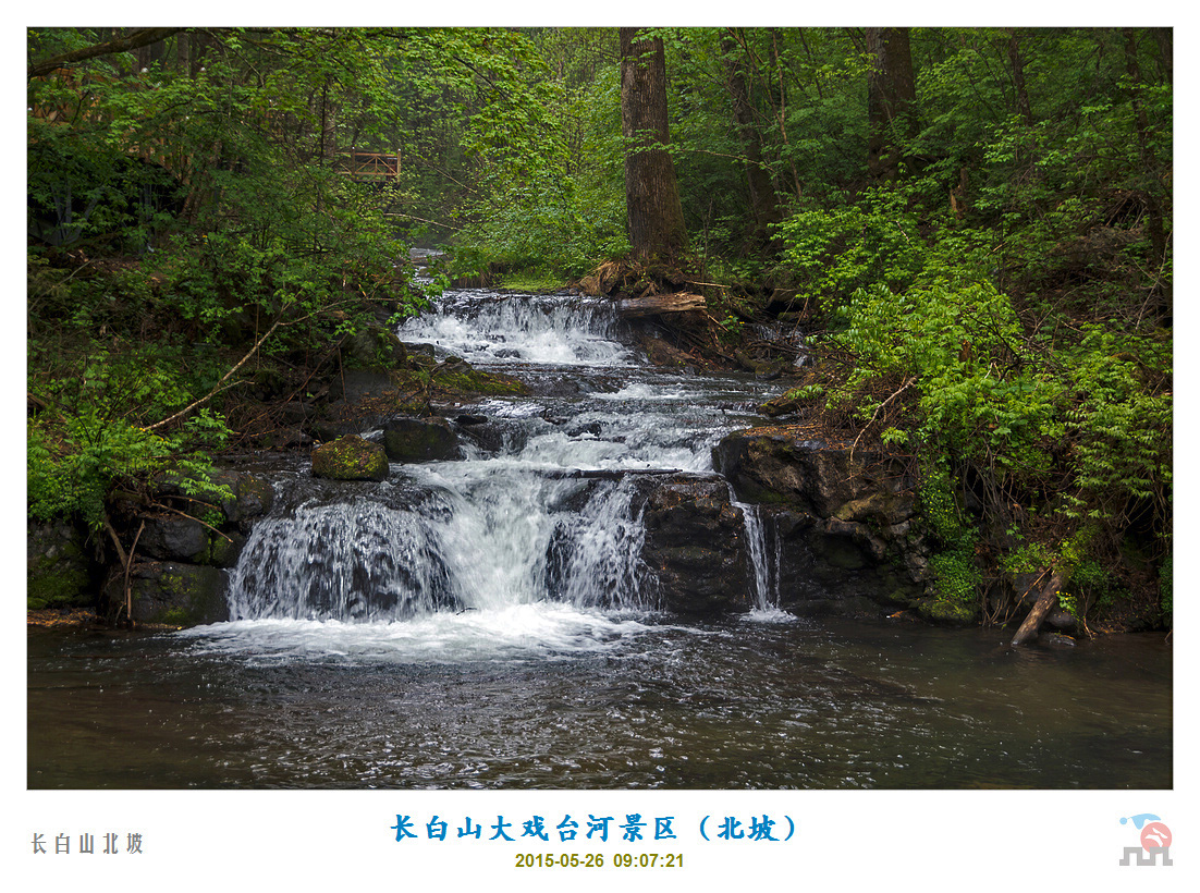 长白山大戏台河景区(北坡)