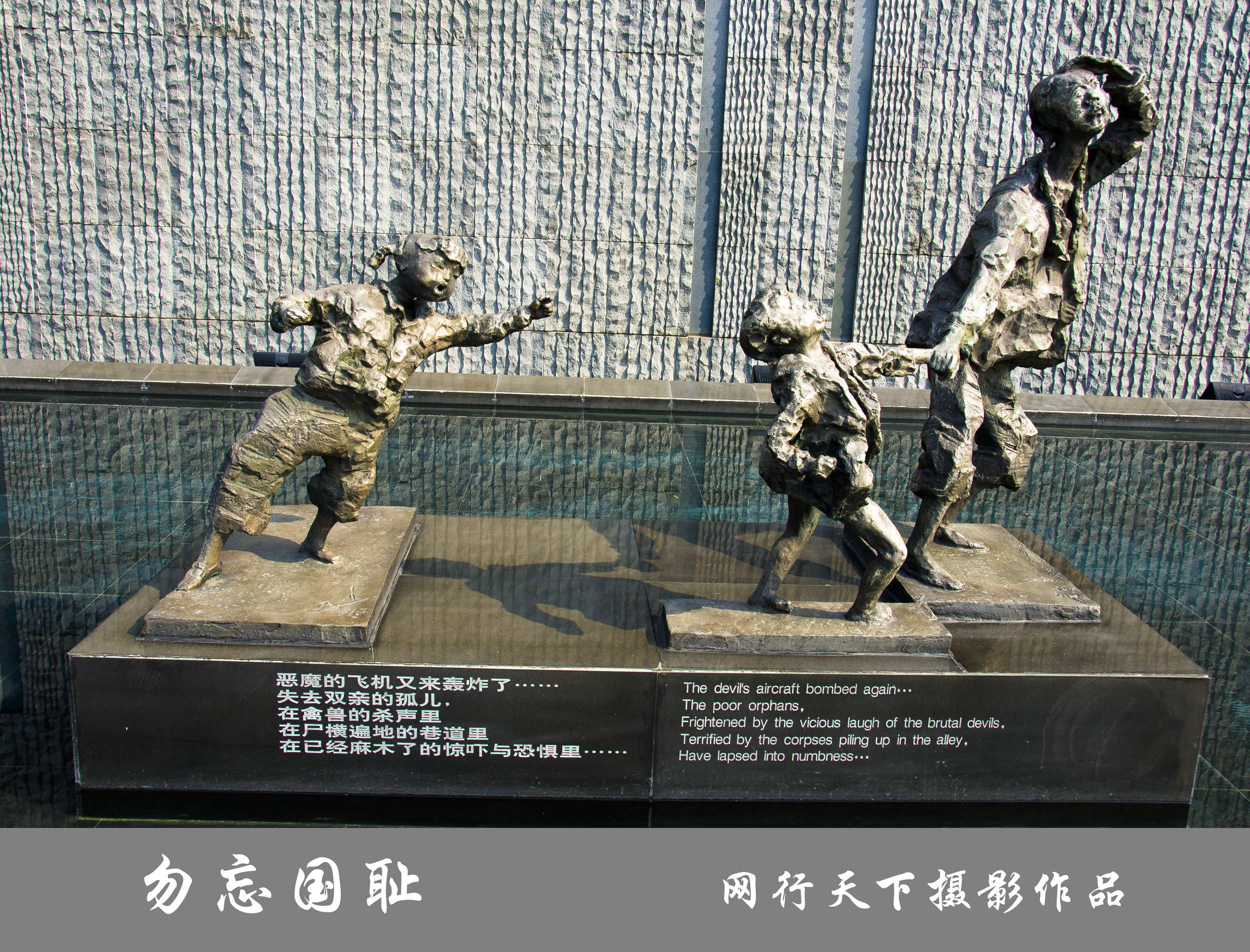 南京大屠杀纪念馆纪实