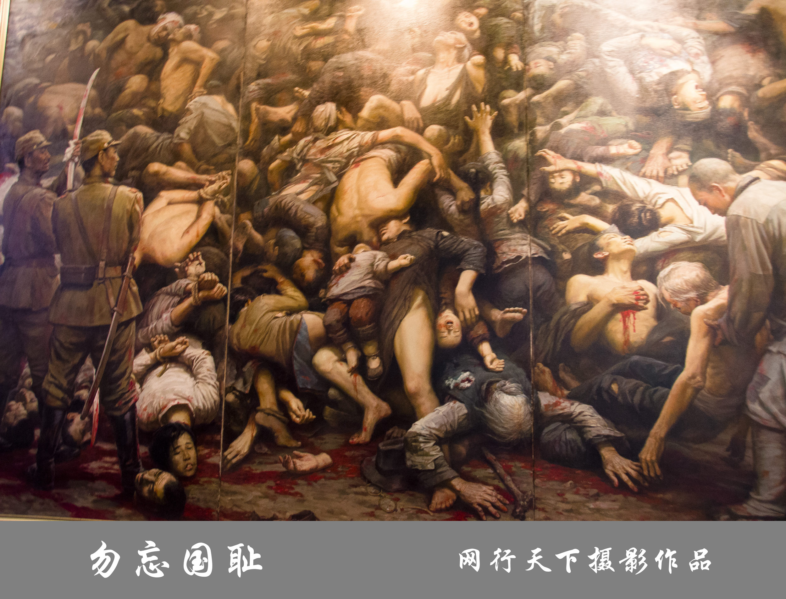 南京大屠杀纪念馆纪实