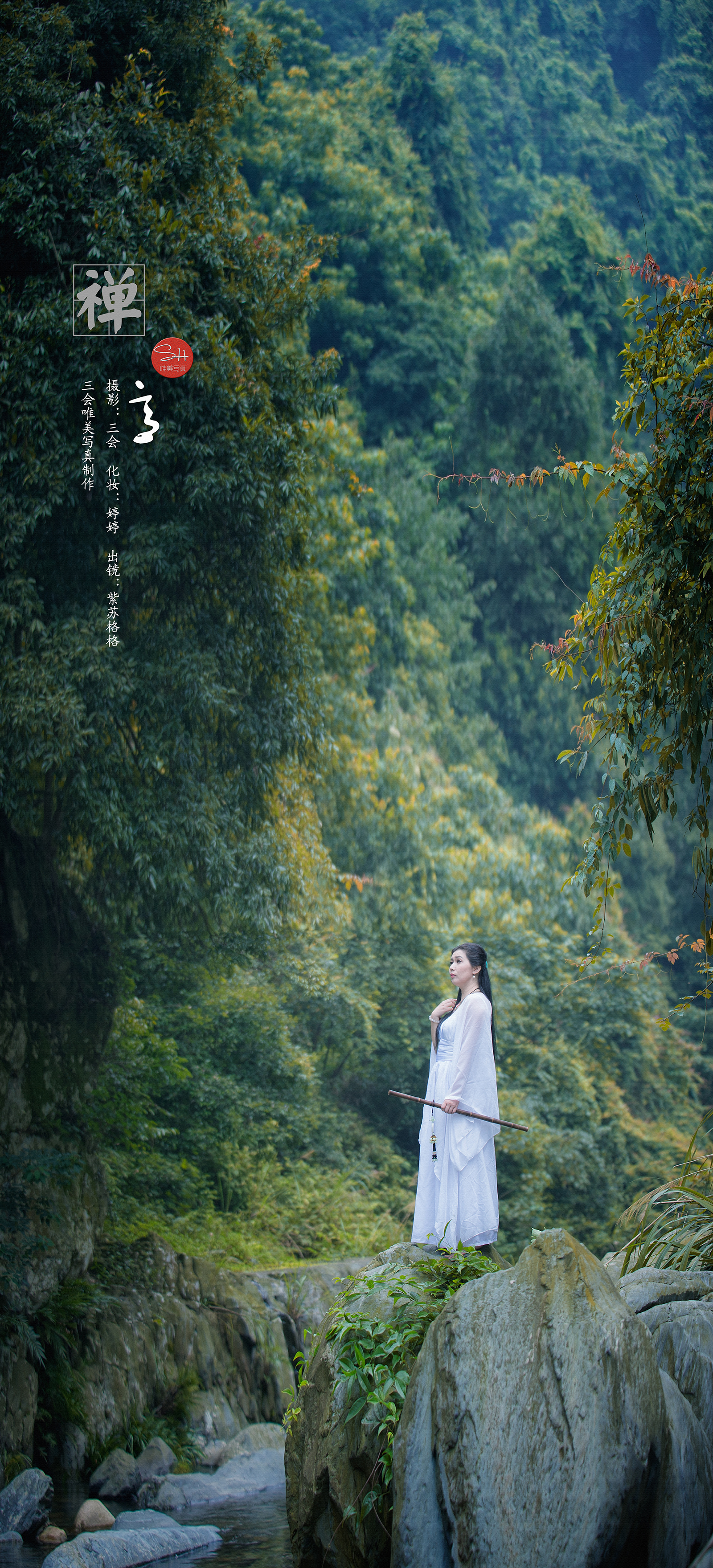 【禅意摄影图片】两江口人像摄影_三会唯美写真_电脑