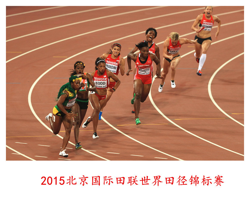 【2015北京国际田联世界田径锦标赛摄影图片