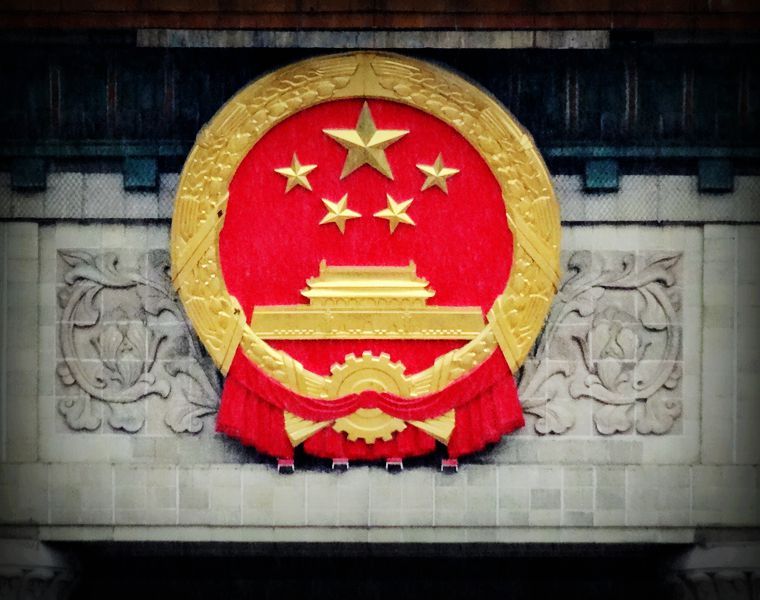 【人民大会堂国徽摄影图片】天安门广场纪实摄影_电脑图片