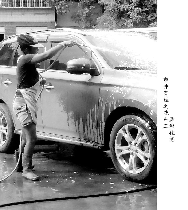【市井百姓之女洗车工摄影图片】洗车场纪实摄