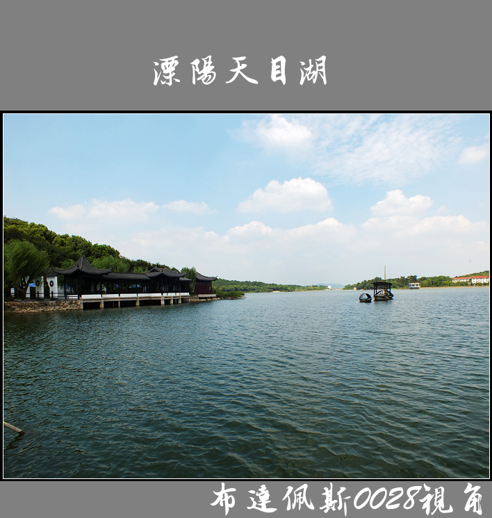 溧阳天目湖