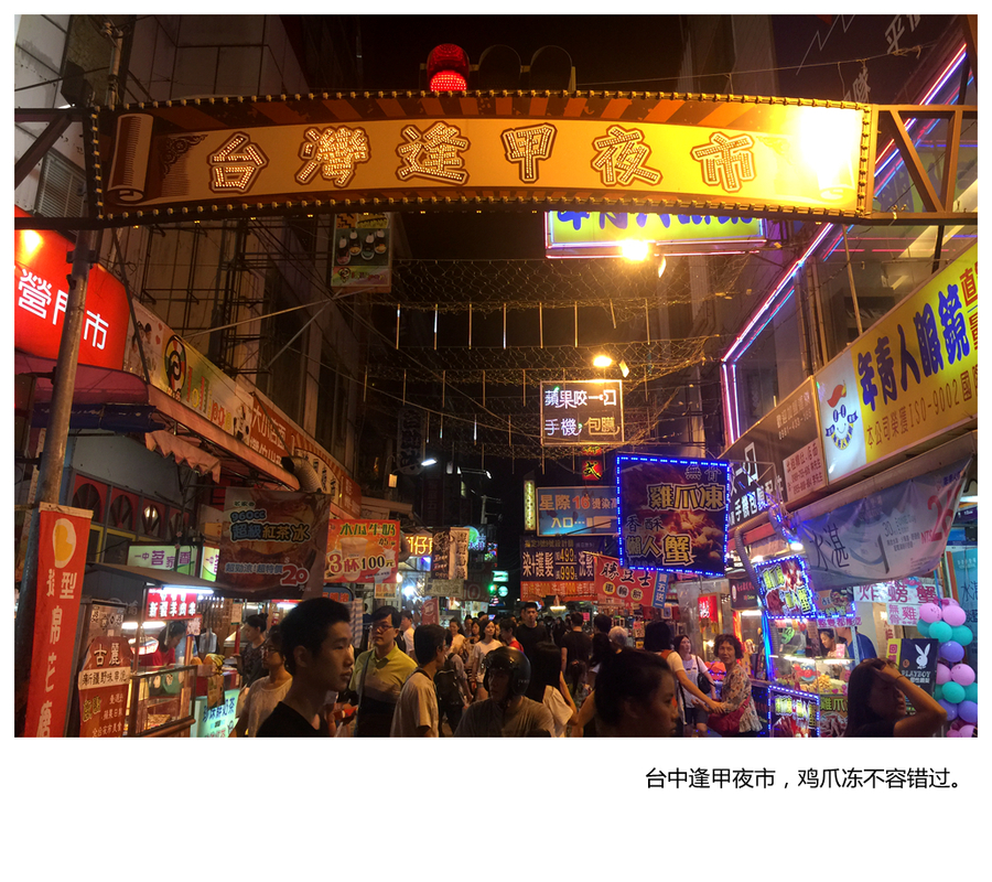 【懒懒台湾游-手机拍摄摄影图片】台湾风光旅