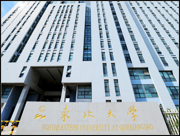 【东北大学秦皇岛分校摄影图片】纪实摄影