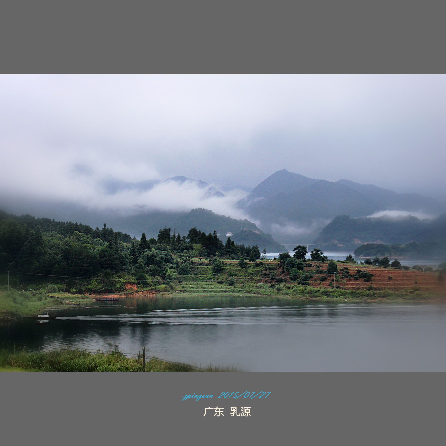 印象粤北.雨