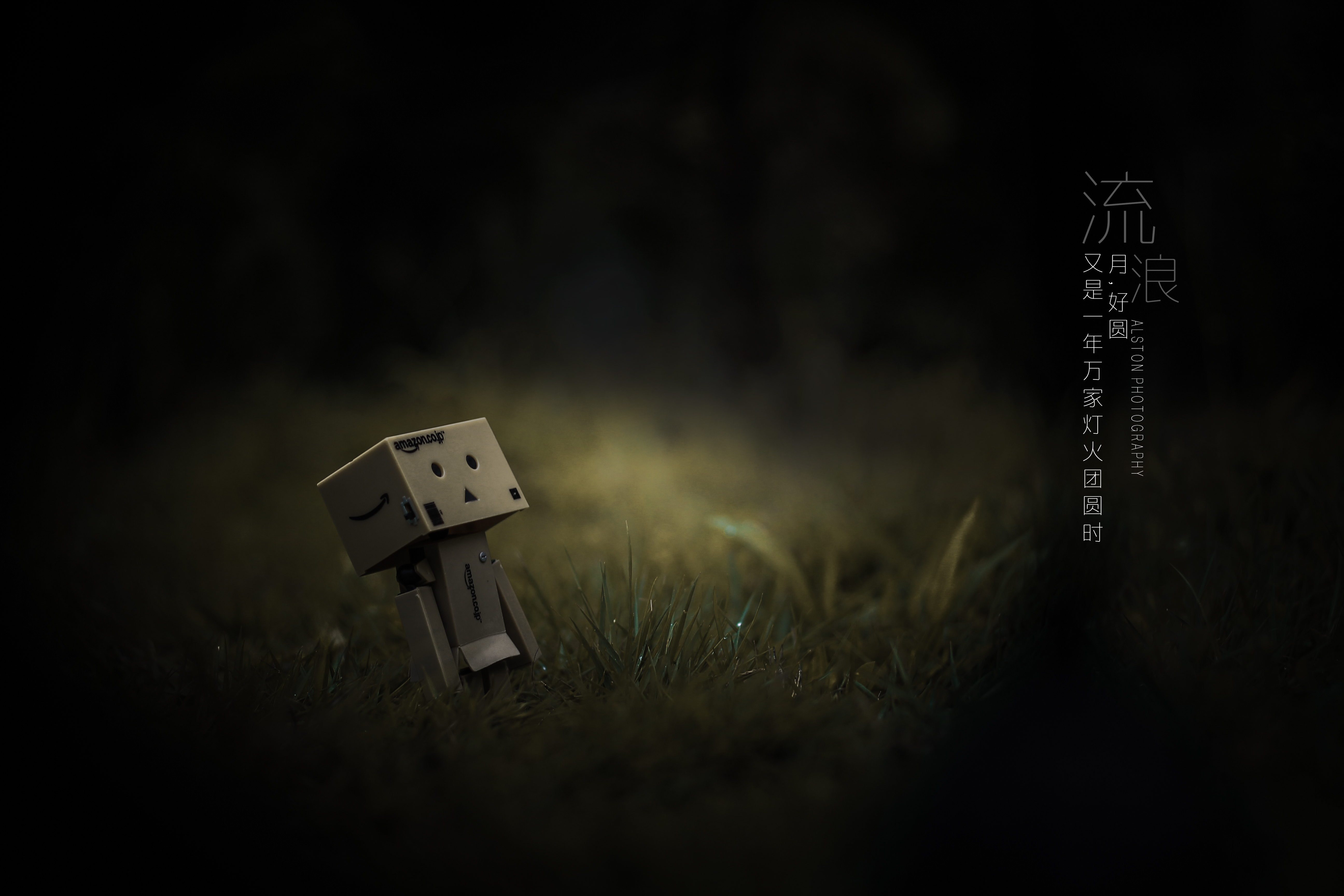 阿楞的独白