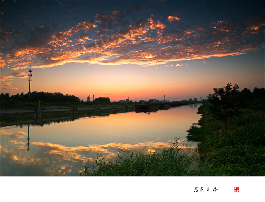 [家乡美景 颍城之桥系列之一《颍河一桥(颍河