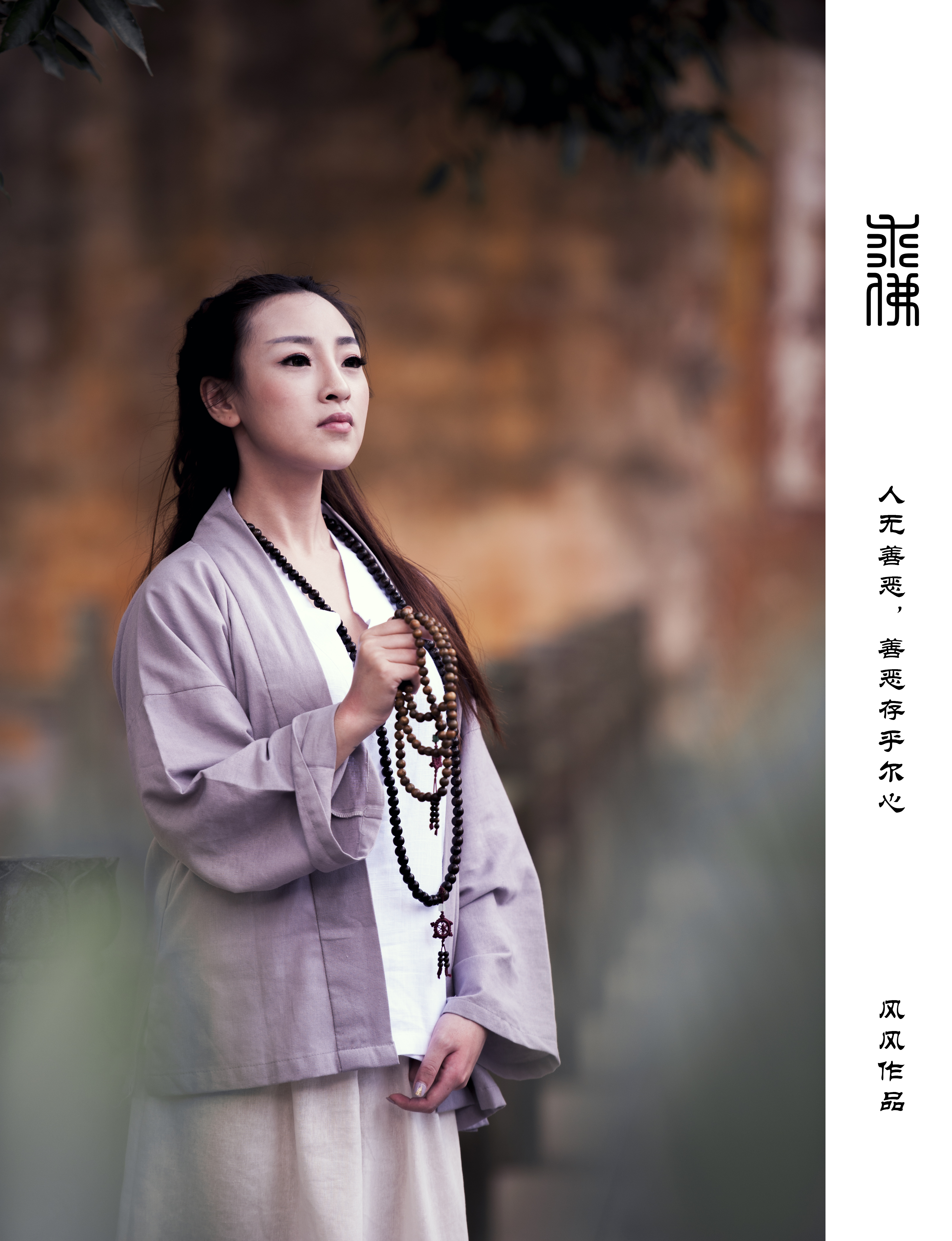 求佛