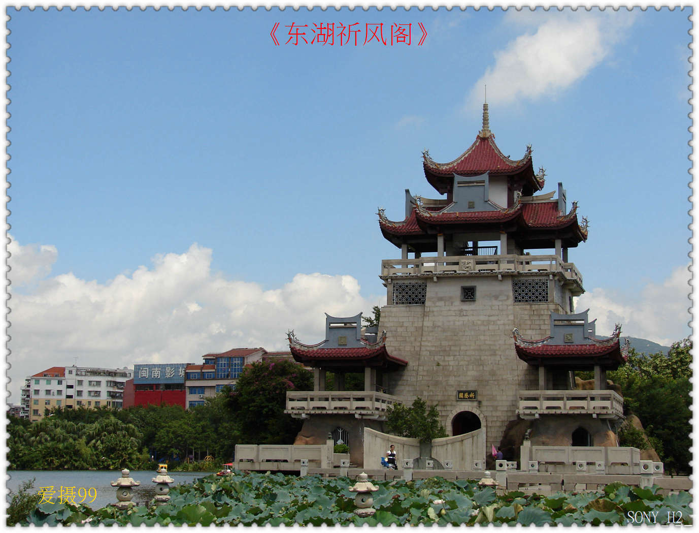 《东湖祈风阁》