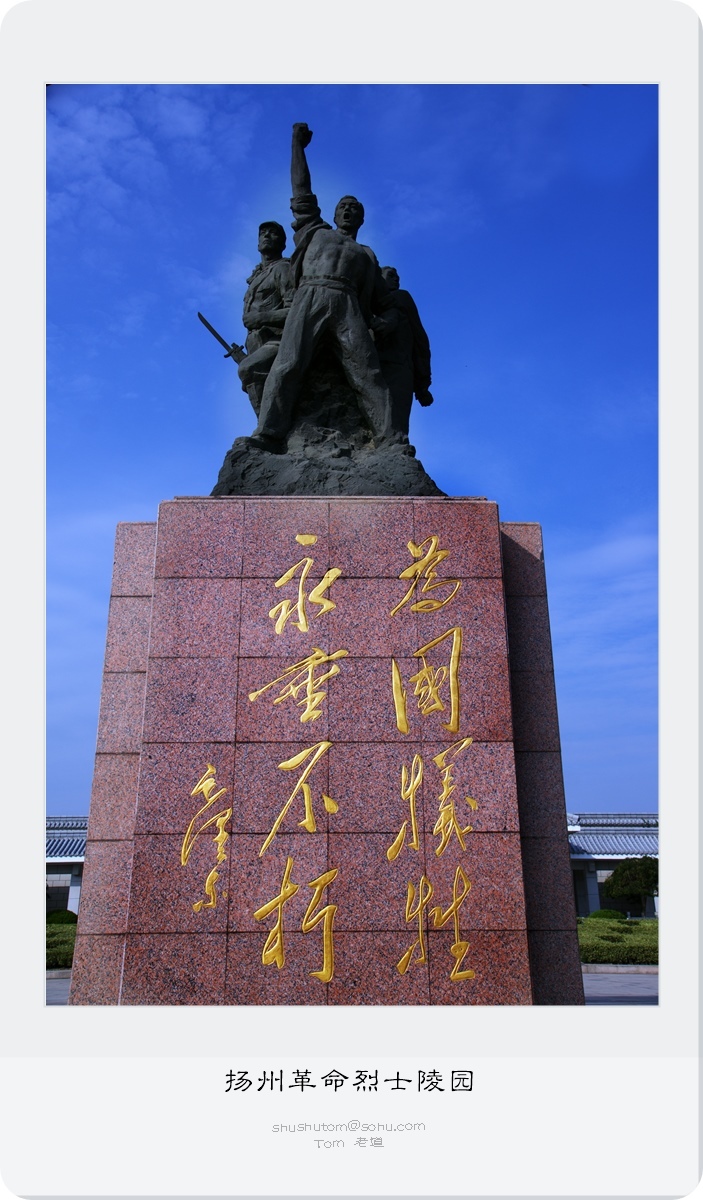扬州革命烈士陵园 (共p)