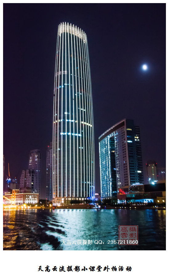 天津实拍海河夜色游