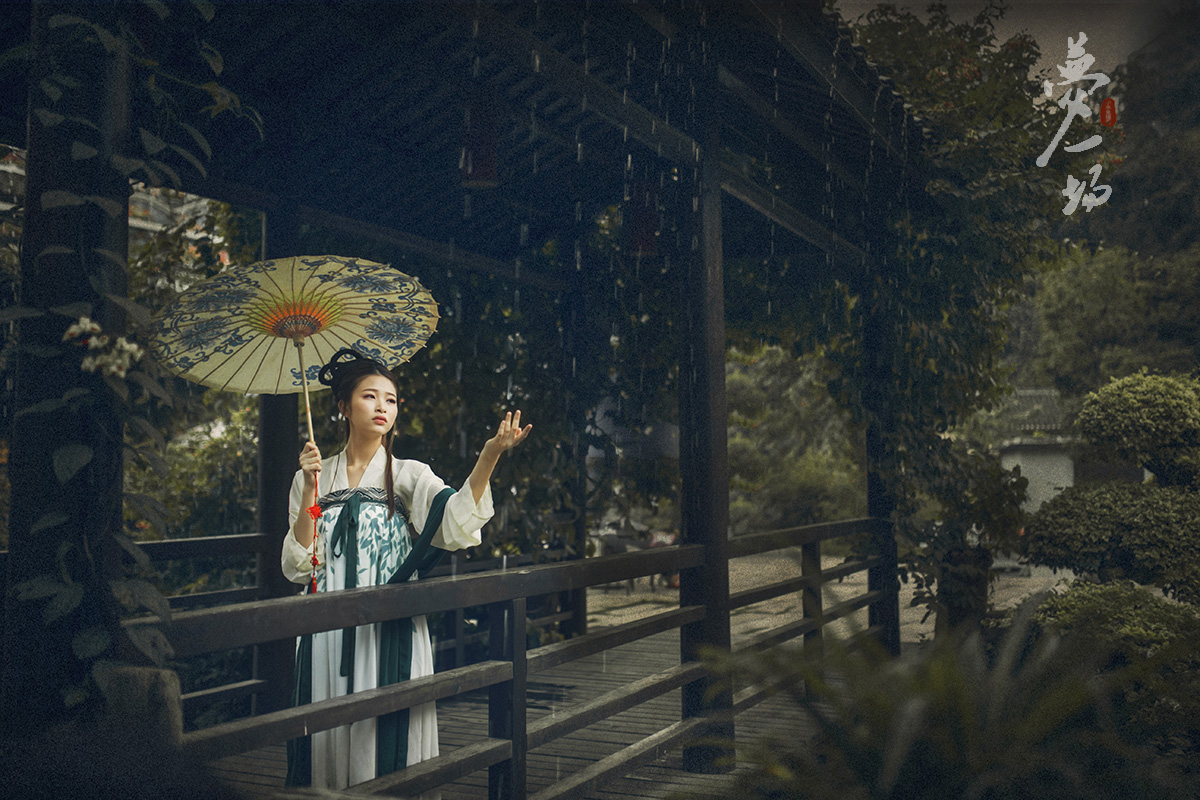 梦一场