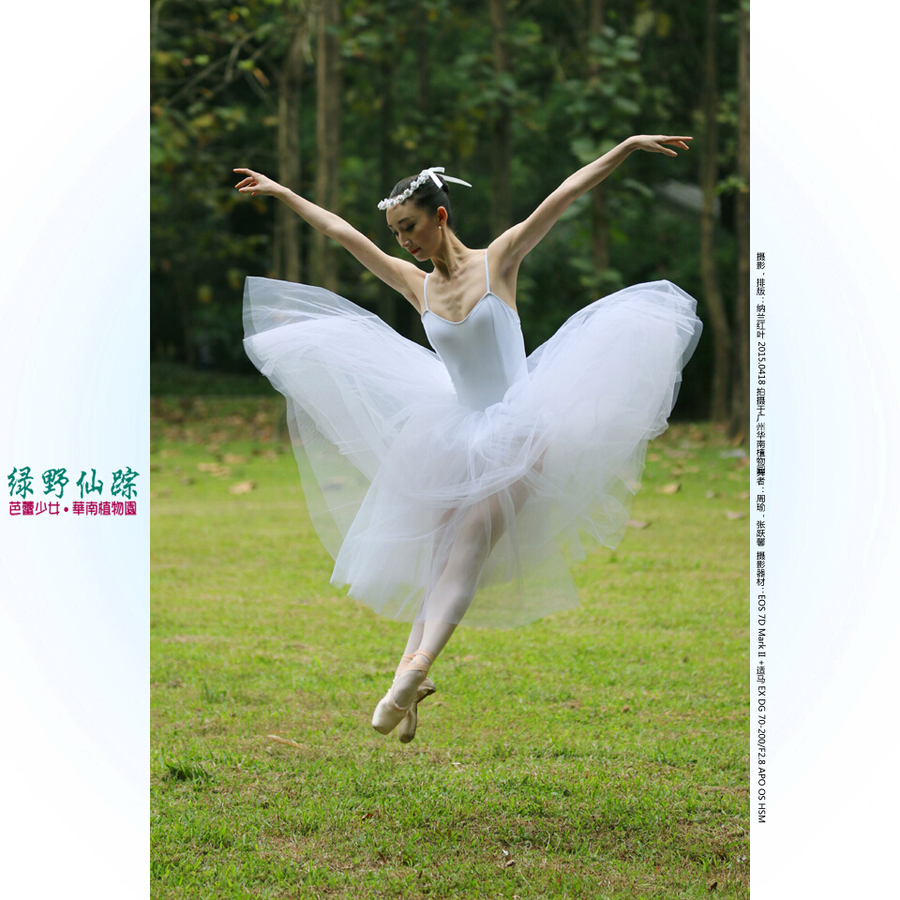 【绿野仙踪摄影图片】广州华南植物园人像摄影