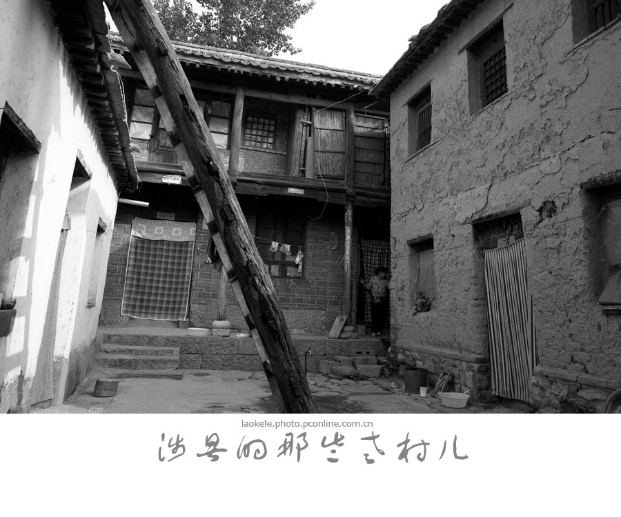 涉县老村之固新村