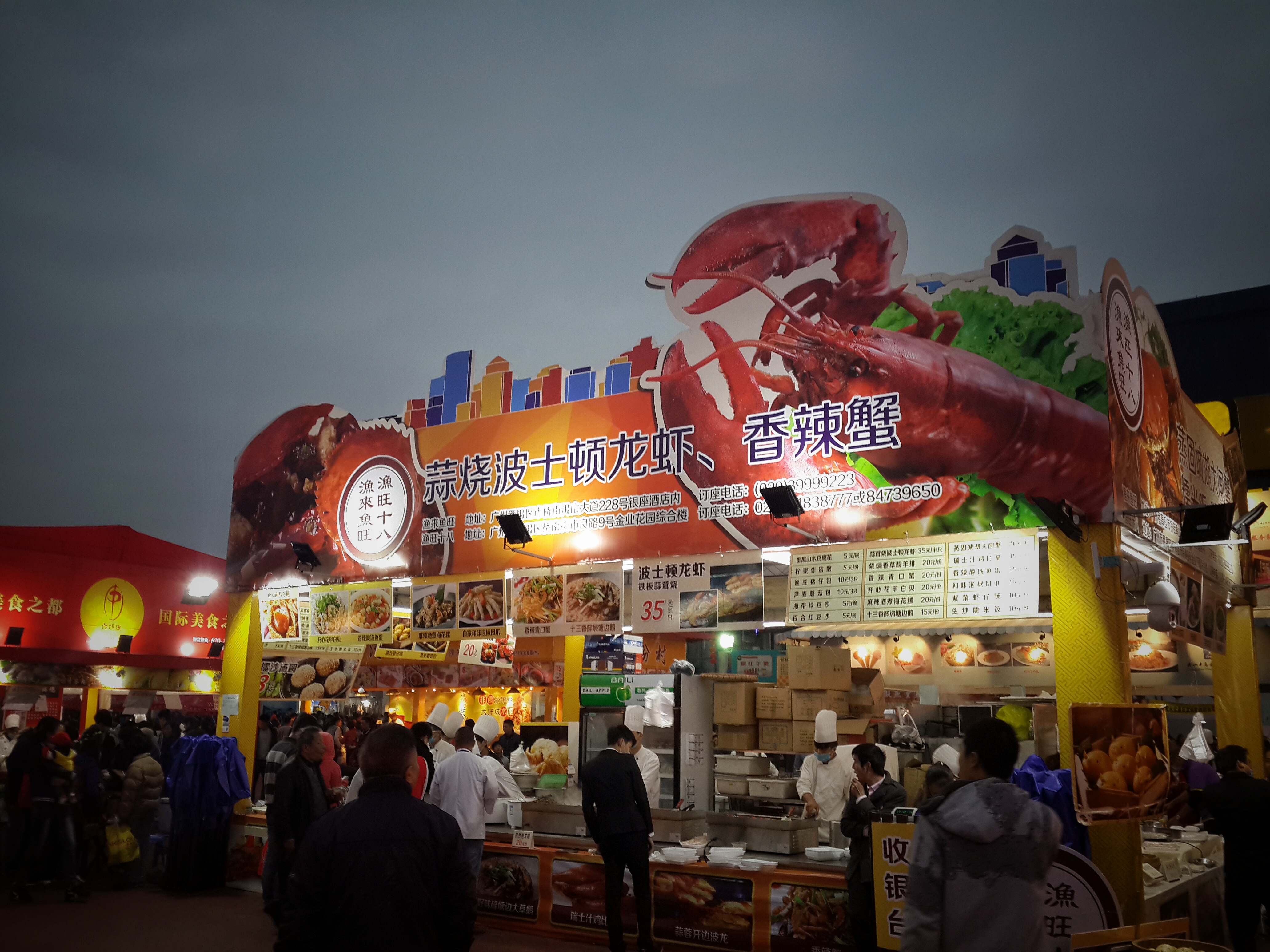 2015年广州国际美食节
