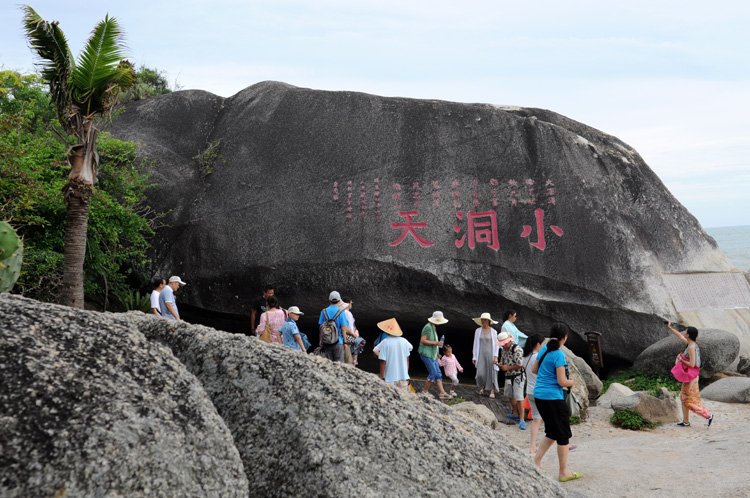 小洞天