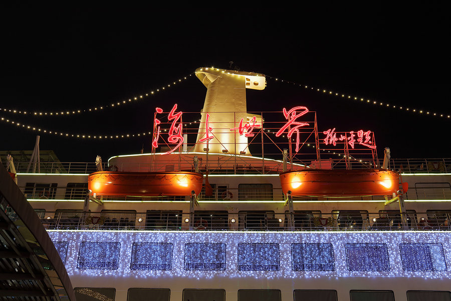 【深圳海上世界夜景摄影图片】深圳生活摄影