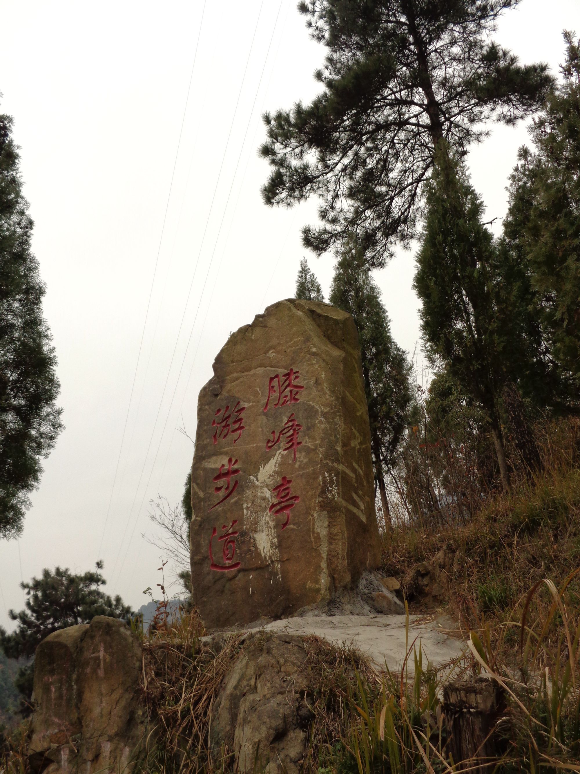 东方山风景区