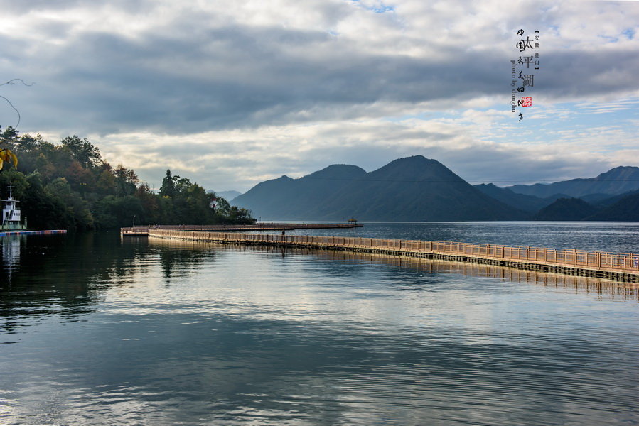 中国最美的地方——太平湖