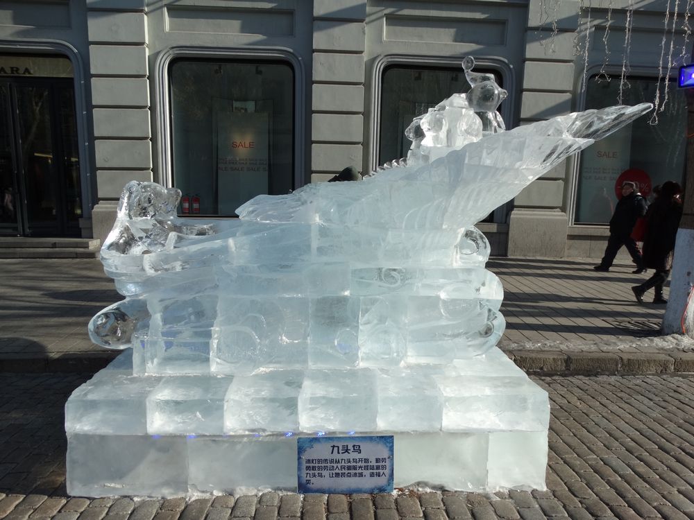 哈尔滨冰雕