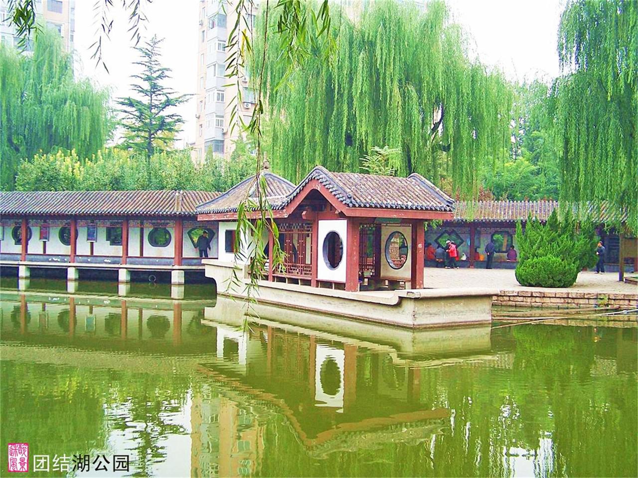 【北京的繁华地区(东)3摄影图片】北京团结湖公园风光