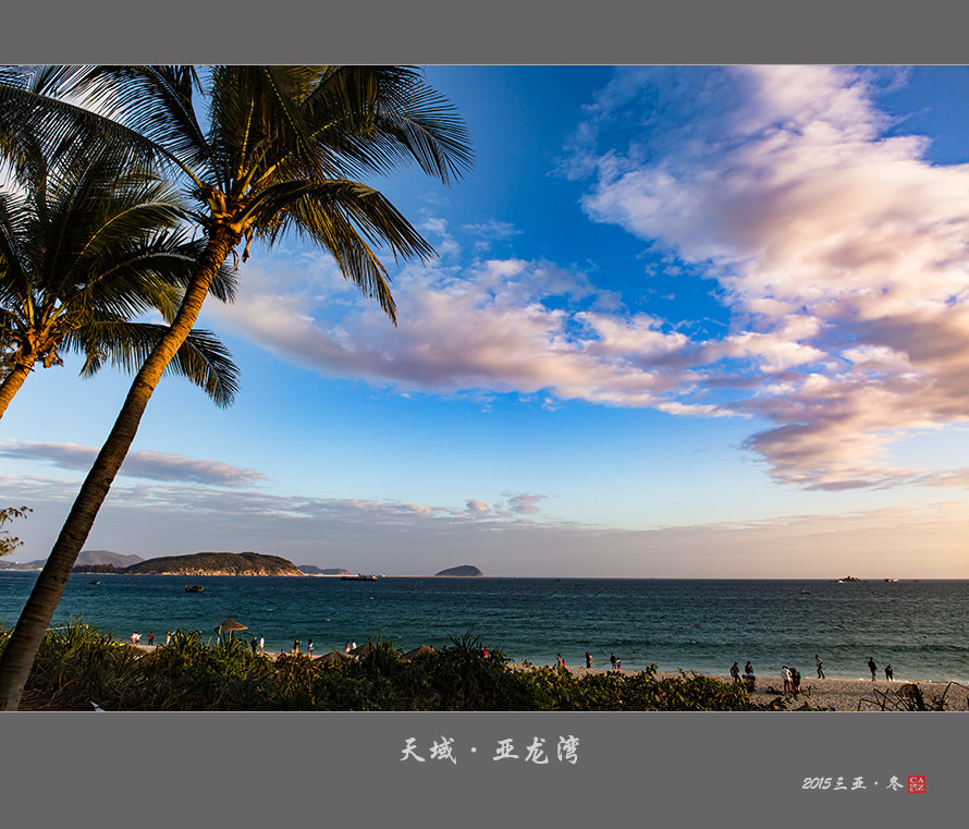【南海之滨摄影图片】三亚风光旅游摄影_太平洋电脑网摄影部落