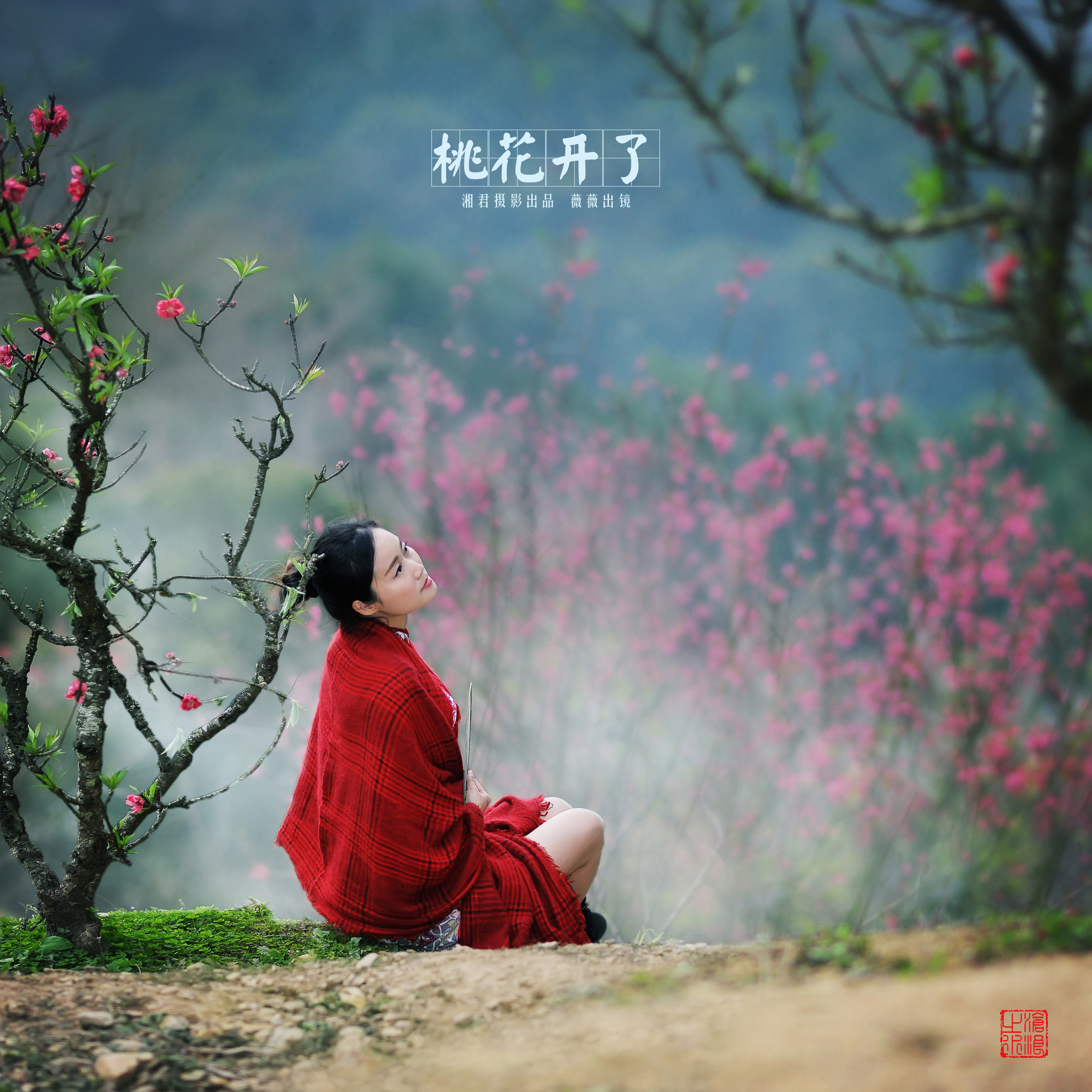 【桃花开了摄影图片】人像摄影_沧浪之水·湘君 摄影