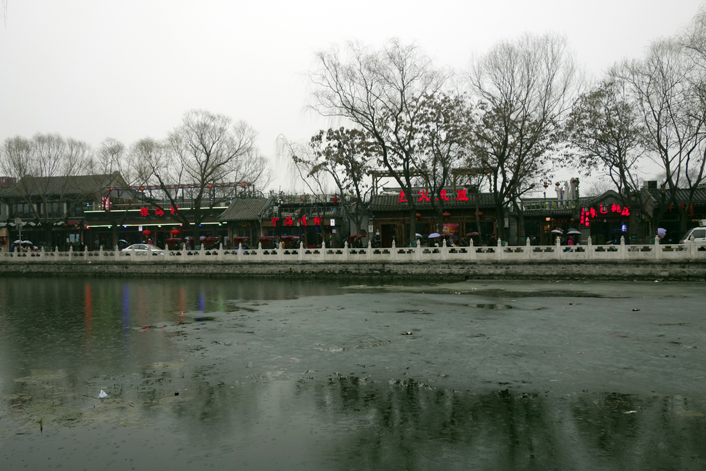 春节雨中游览北京什刹海