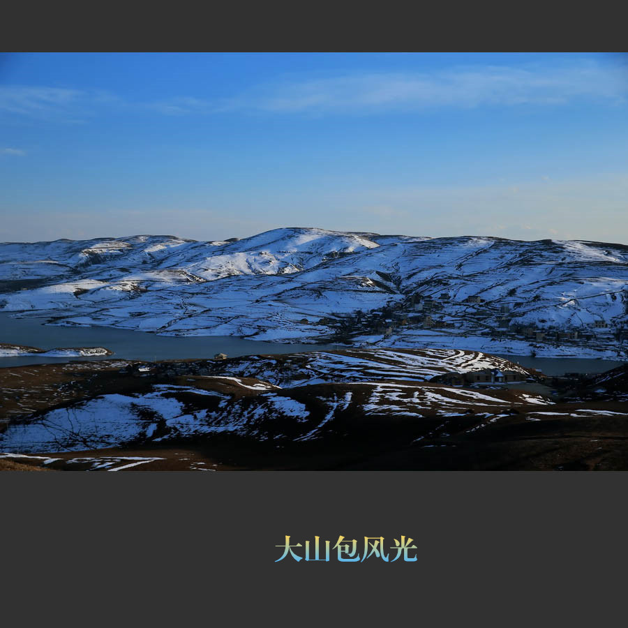 大山包风光