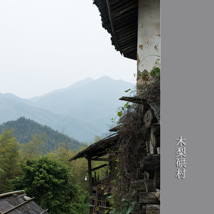 木梨硔村掠影