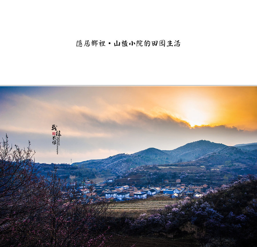 山村生活任逍遥 太平洋电脑网