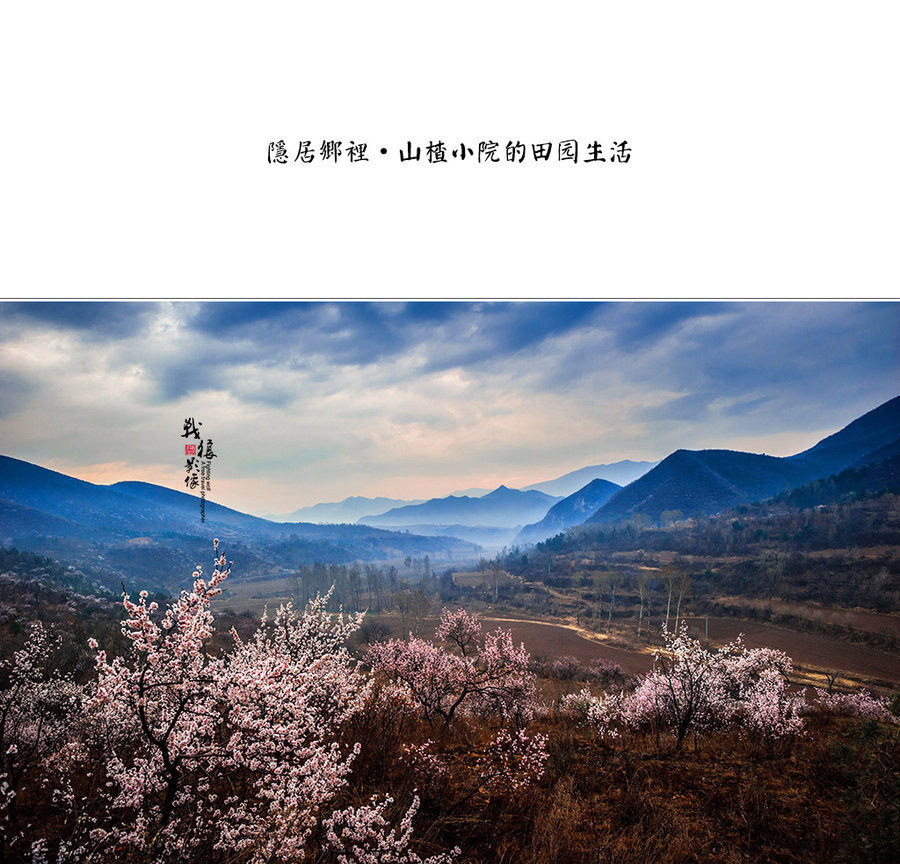 山村生活任逍遥 太平洋电脑网