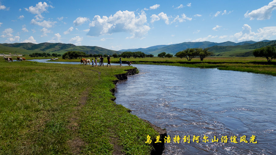 《乌兰浩特至阿尔山沿途风光》