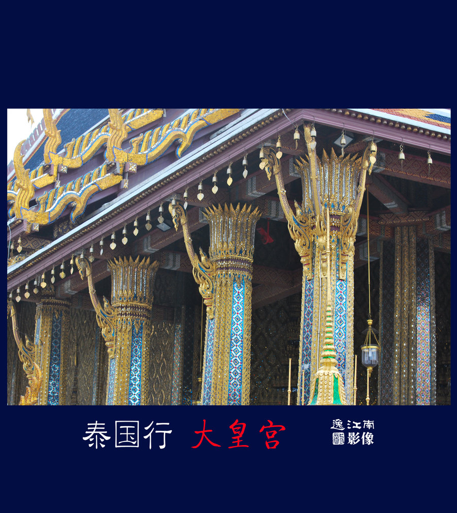 泰国行·大皇宫