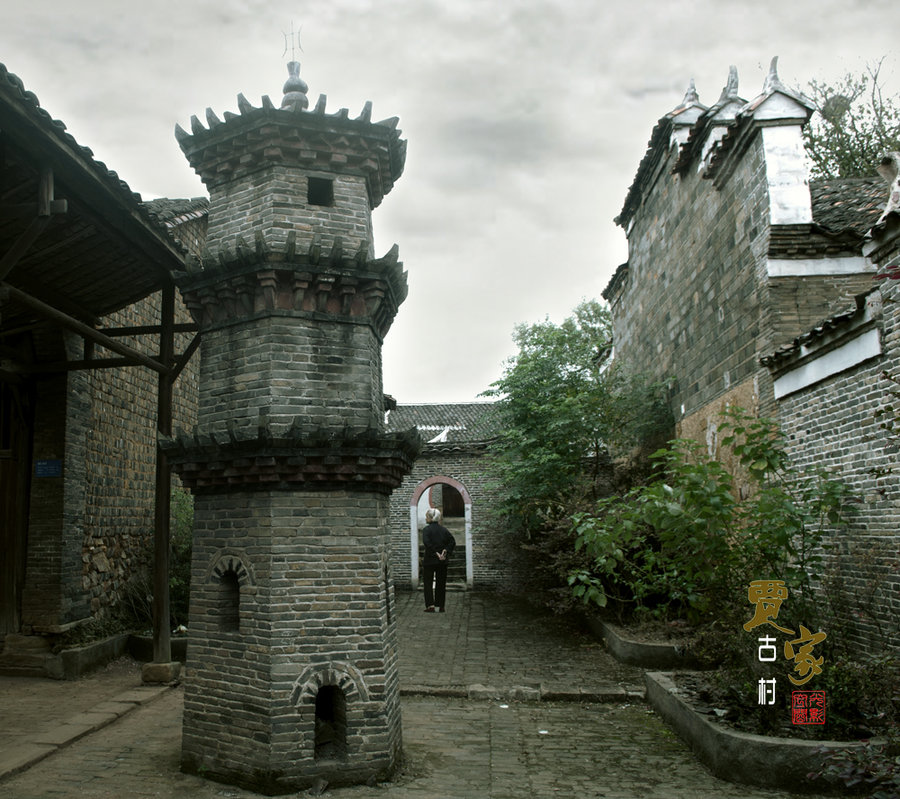 贾家古村