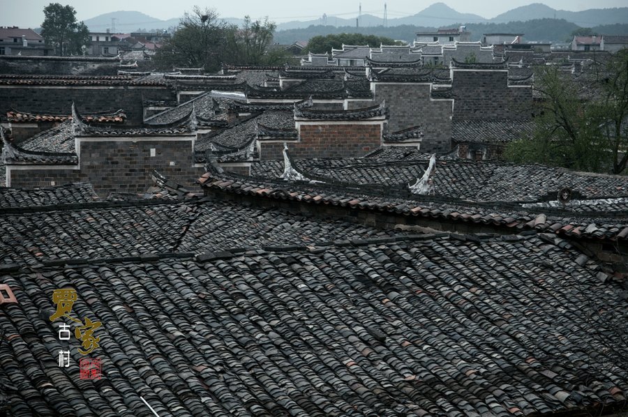 贾家古村